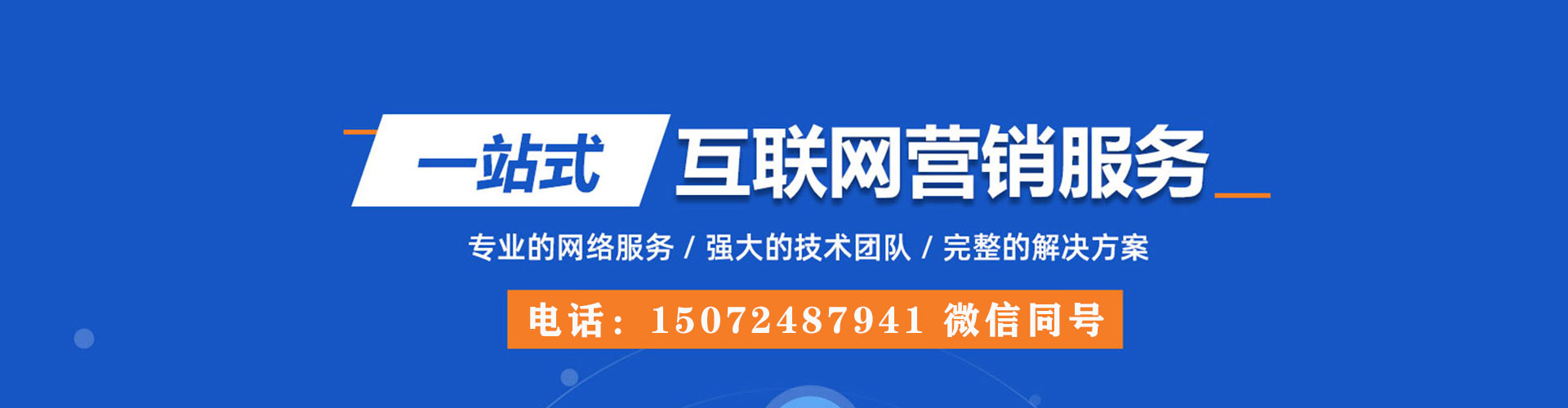 尼木sem服务