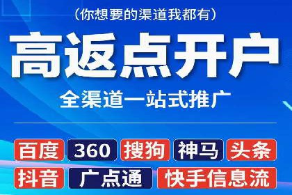 百度推广开户攻略：新手快速上手